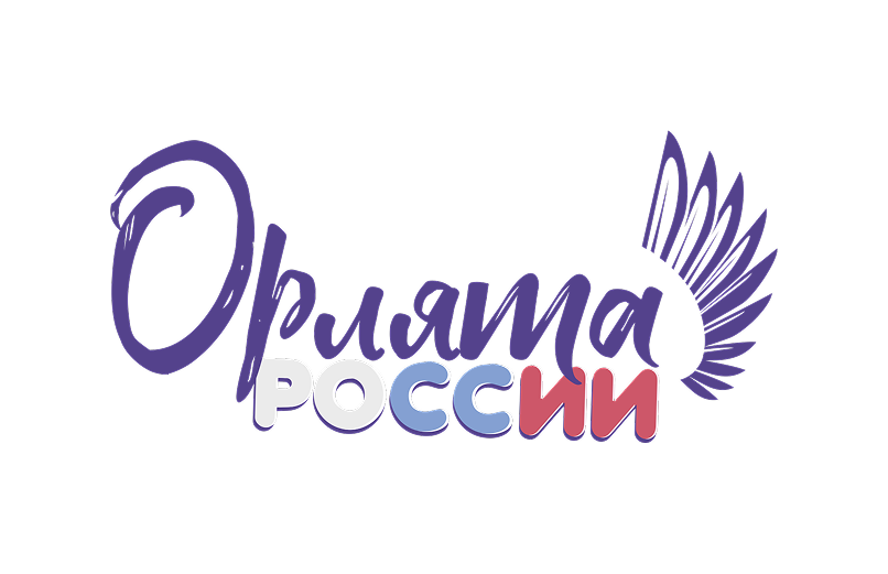 орлята